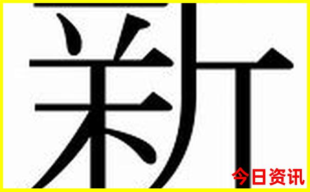 新经验分享澳门汇总天天全新指南免费获取精准-2025正版资料免费大全资料